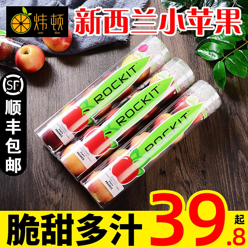 新西兰进口小苹果当季水果新鲜樱桃小苹果火箭果试管苹果顺丰包邮