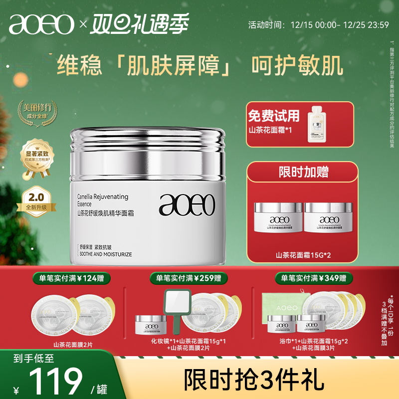 ��˫��������AOEOɽ�軨�滺����������˪���ܼ��������޻���ˮ 99Ԫ