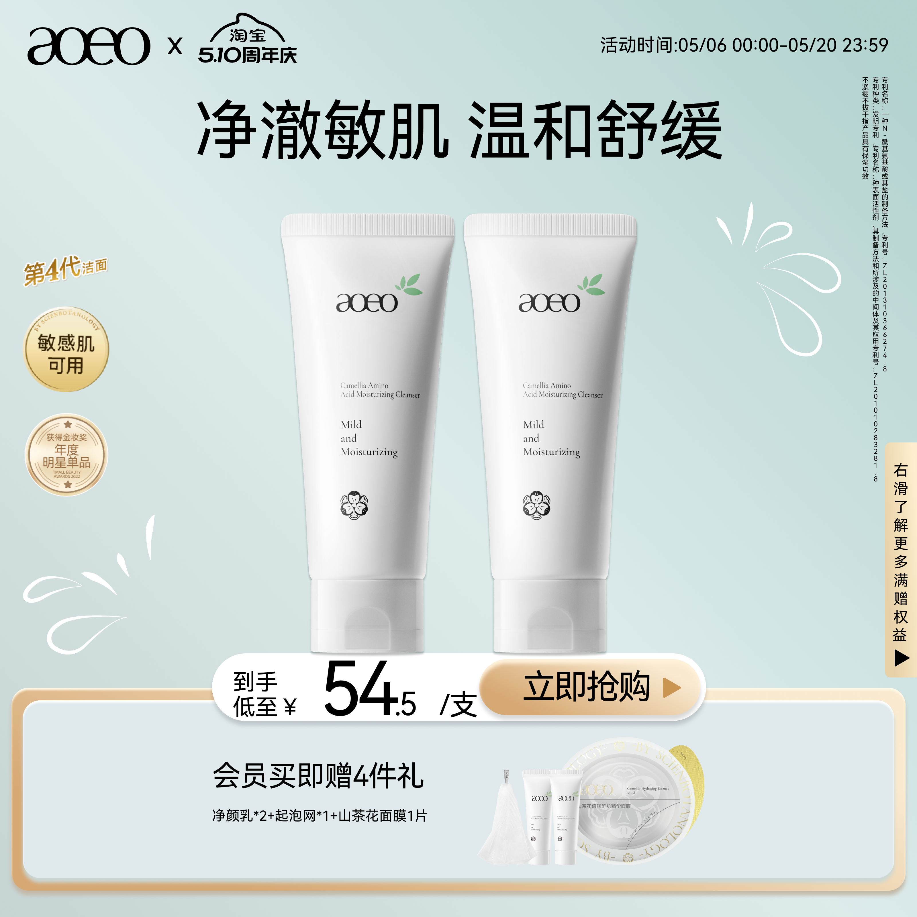 AOEO山茶花氨基酸温和控油敏感肌洗面奶深层清洁泡沫绵密洁面乳