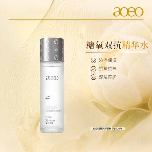 AOEO山茶花舒润鲜肌精华水敏感肌