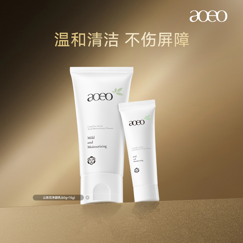 AOEO山茶花氨基酸洁面乳温和
