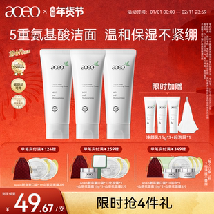 AOEO山茶花氨基酸温和控油敏感肌洗面奶深层清洁泡沫绵密洁面乳