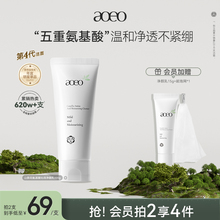 AOEO山茶花氨基酸洗面奶深层清洁毛孔温和不刺激敏感肌男女官方