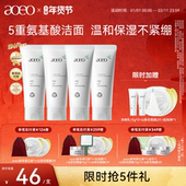 AOEO山茶花氨基酸沁润净颜乳洗面奶深层清洁毛孔