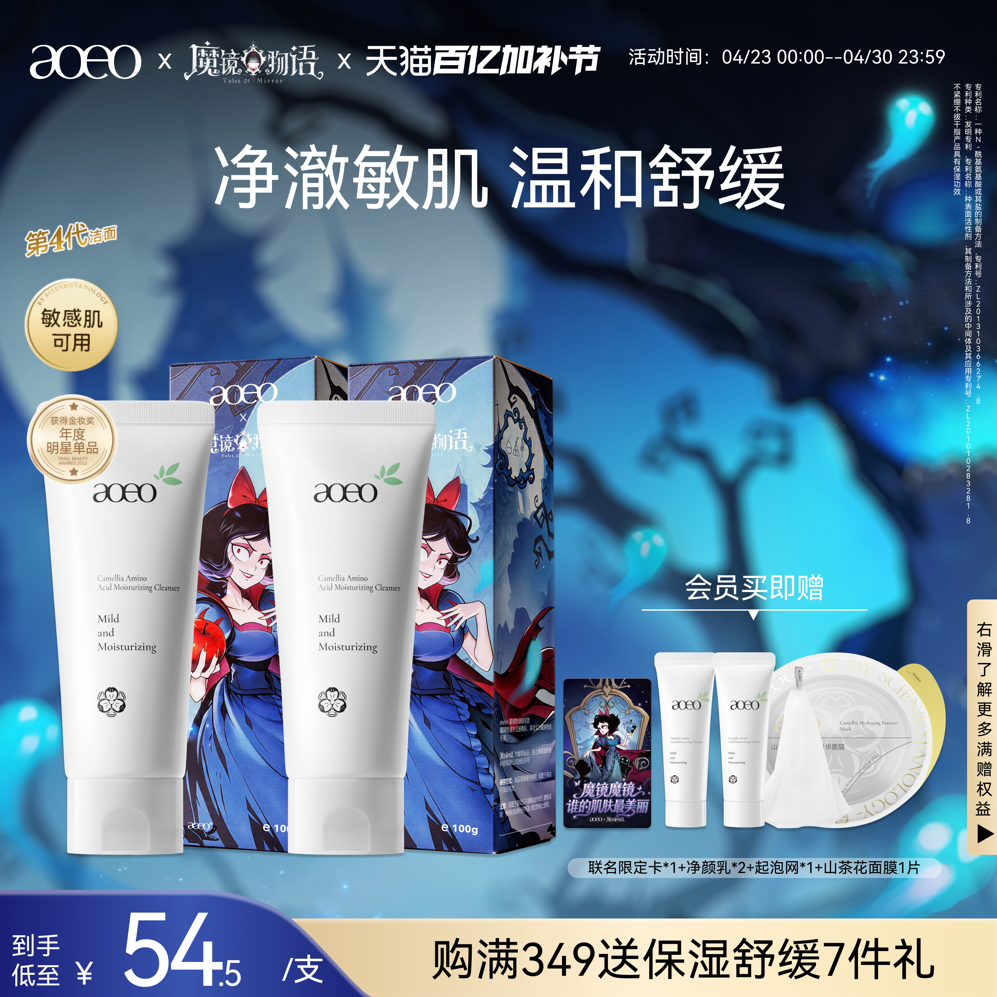 AOEO山茶花氨基酸温和控油敏感肌洗面奶深层清洁泡沫绵密洁面乳