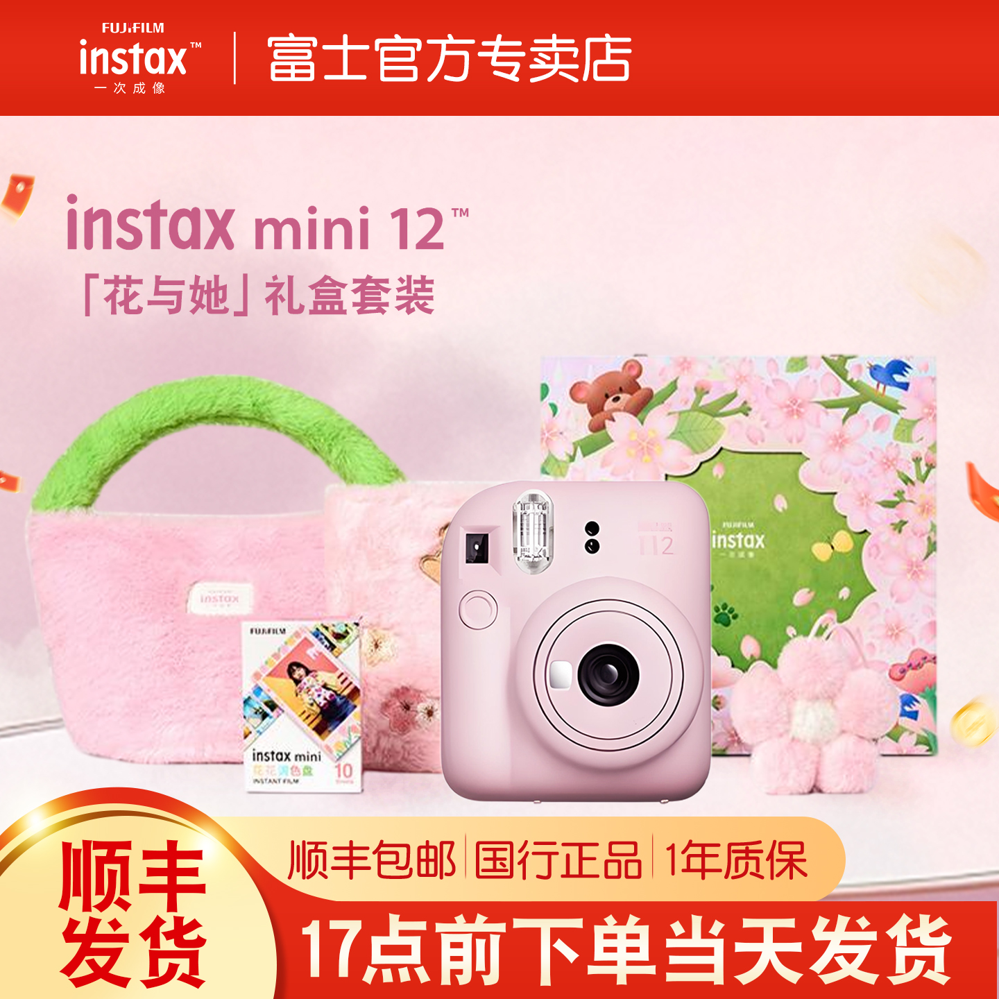 富士相机mini12立拍立得美颜男女