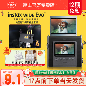 12期免息富士instax WIDE Evo立拍立得数模相机史努比75周年礼盒
