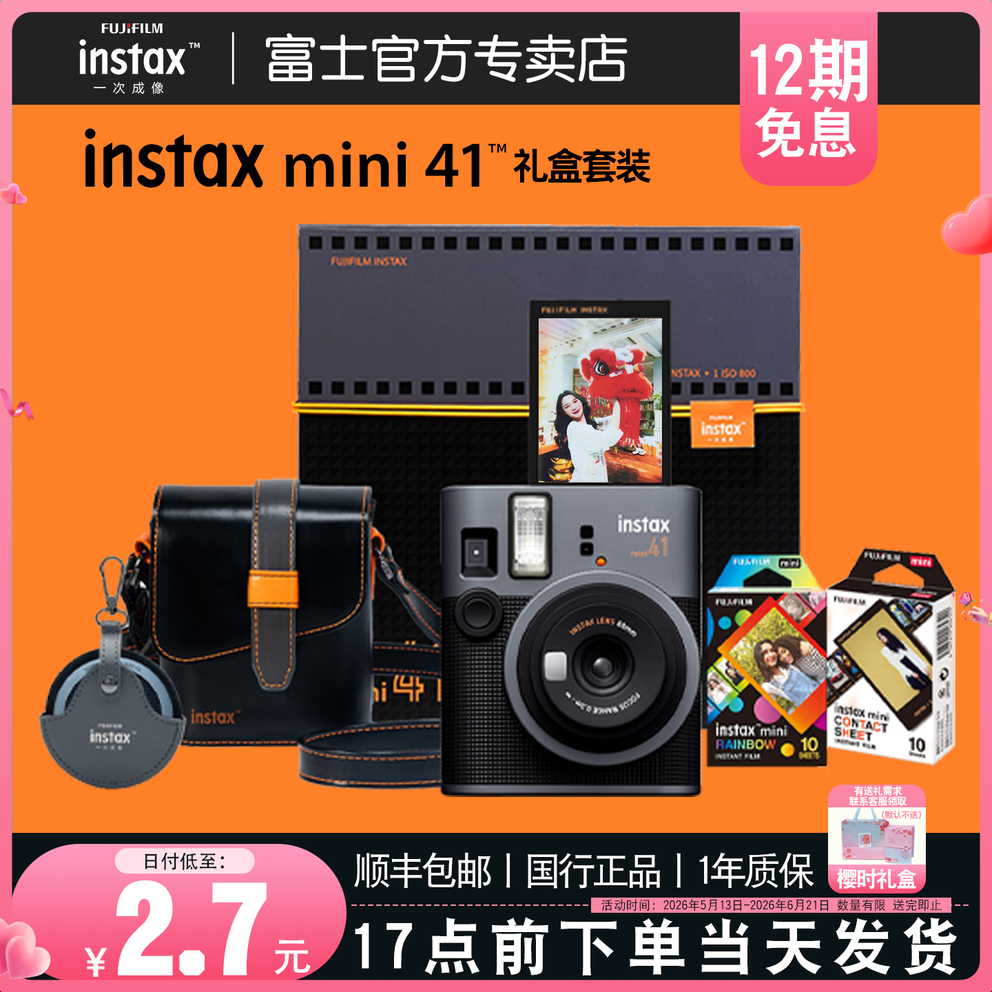 520礼物 富士instax一次成像立拍立得mini41复古相机