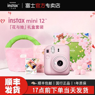 富士一次成像mini12花与她礼盒立拍立得相机学生礼物自带美颜