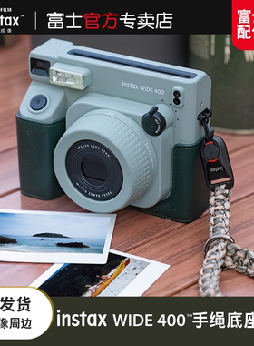 Fujifilm富士instax拍立得宽幅WIDE400旷野图腾系列手绳底座套装
