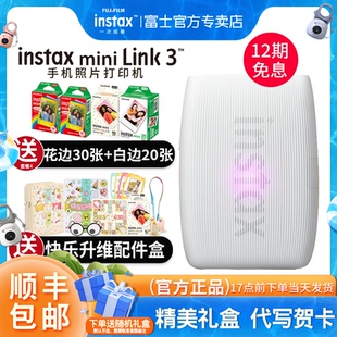 Link3照片打印機迷你立拍立得便攜式 口袋打印機一次成像無線手機照片打印機 mini instax 12期免息 富士