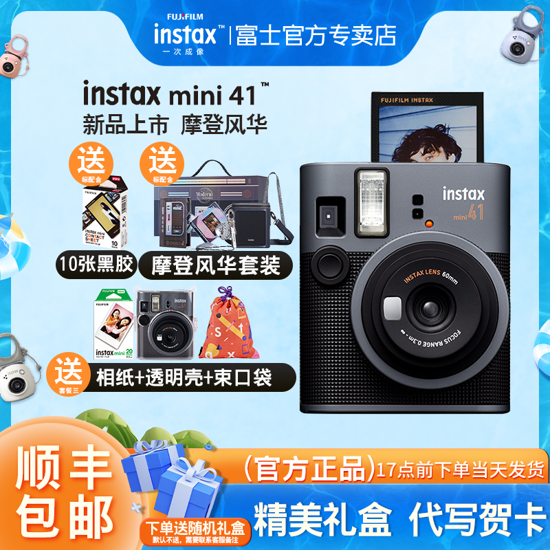 富士拍立得mini41相机mini40升级