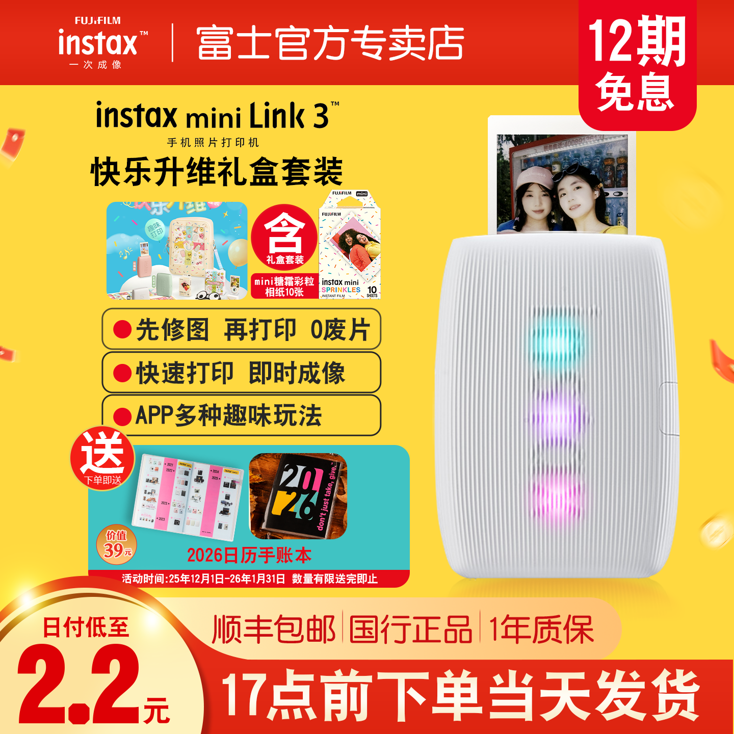 Fujifilm/富士热升华照片打印机