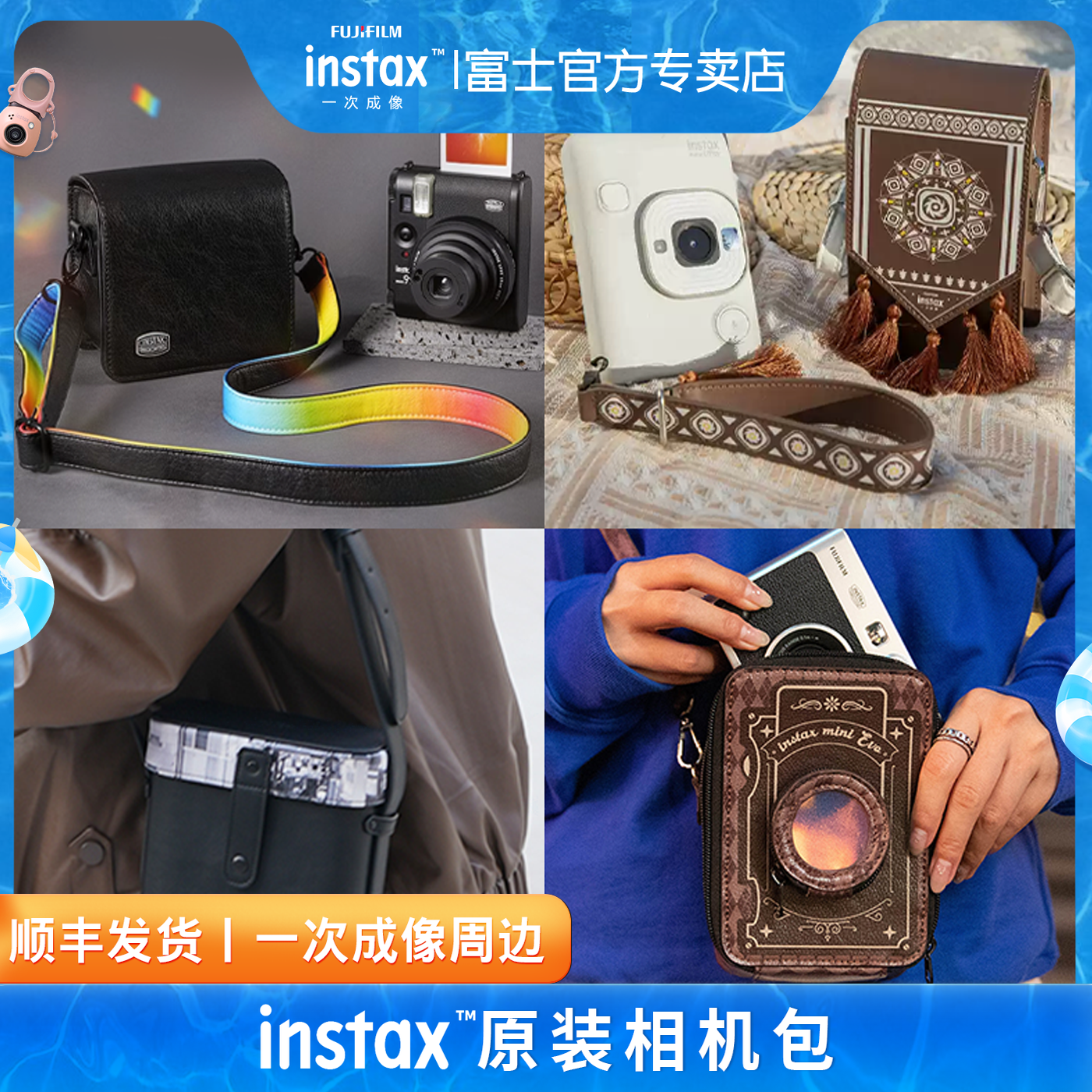 拍立得mini99/12/se/evo相机包