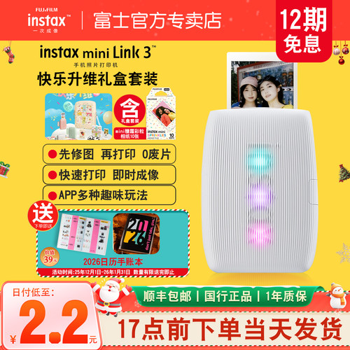 Fujifilm/富士热升华照片打印机