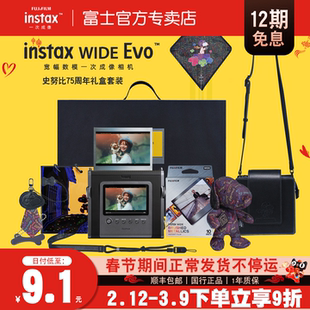 12期免息富士instax WIDE Evo立拍立得数模相机史努比75周年礼盒