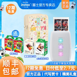 富士instax打印機(jī)mini link3手機(jī)照片打印立拍立得手機(jī)無線迷你便攜式 口袋相片打印機(jī) 12期免息