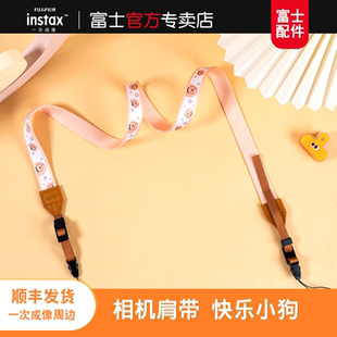 富士instax立拍立得原装相机背绳mini11/9/90/12/SE/PAL相机绳快乐小狗通用水晶壳背带单肩背绳挂绳