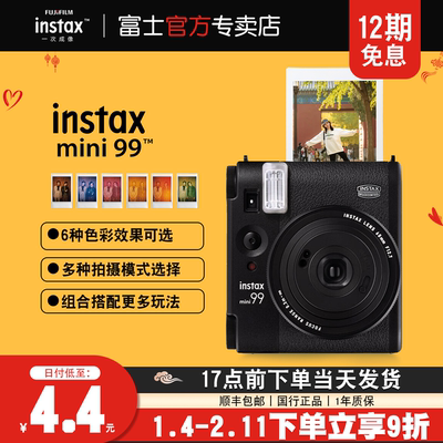 富士instax立拍立得mini99相机