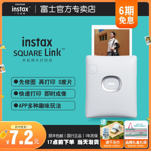 富士instax手机照片打印机蓝牙