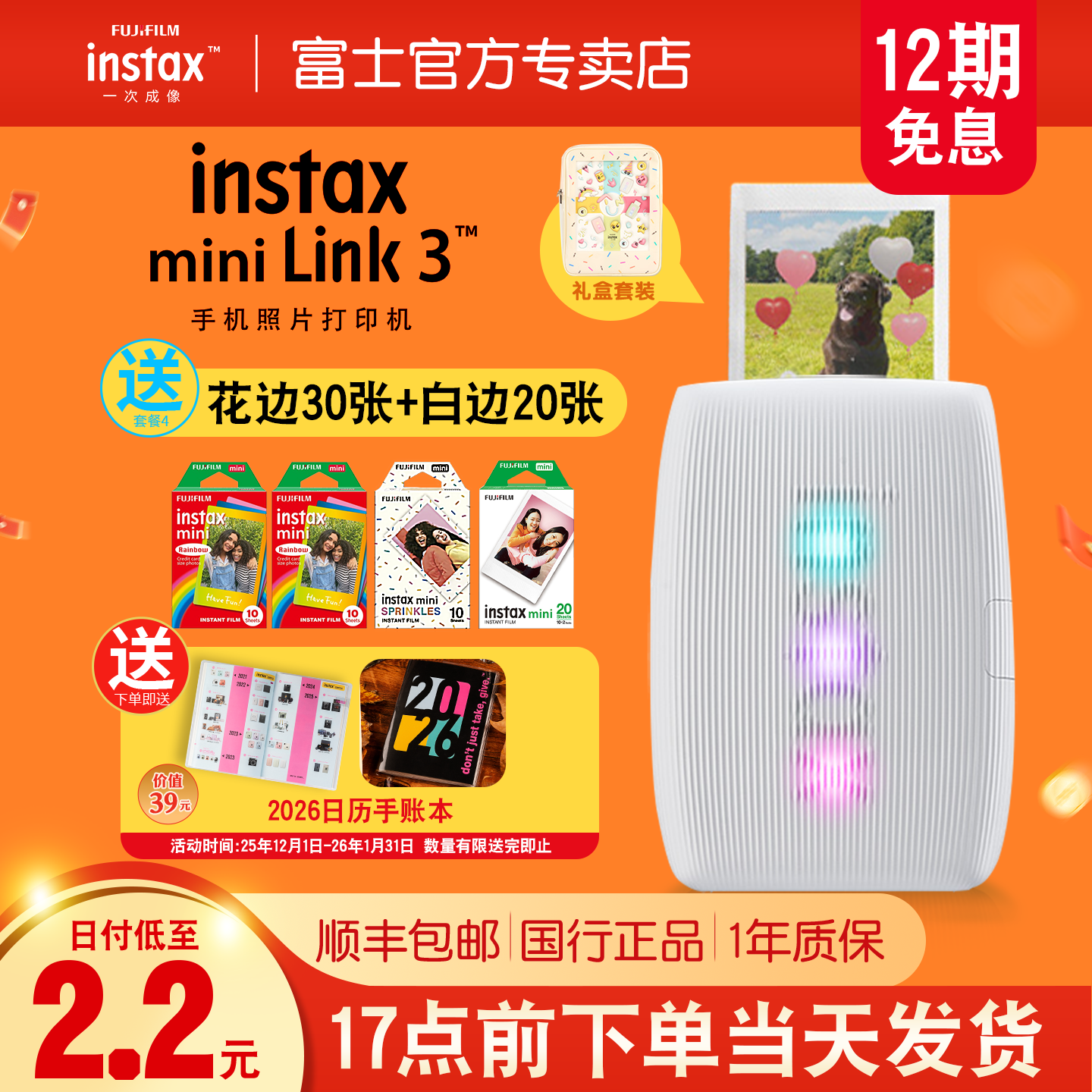 Fujifilm/富士打印机热升华