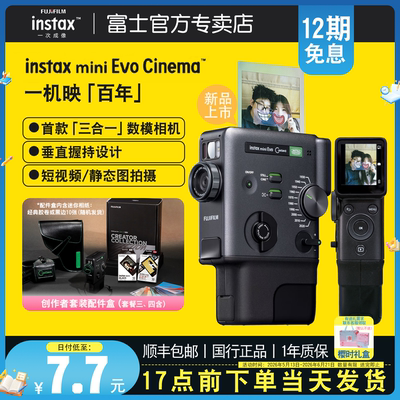 Fujifilm/富士instax三合一数模相机mini EVO Cinema毕业季记录