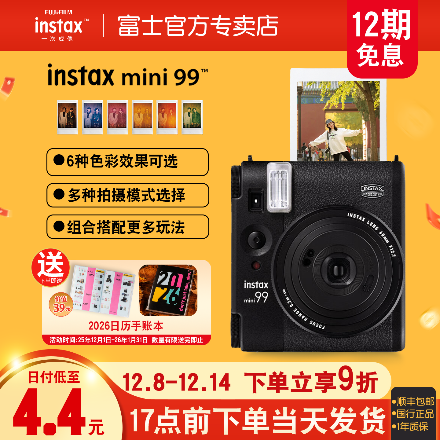 富士instax立拍立得mini99相机