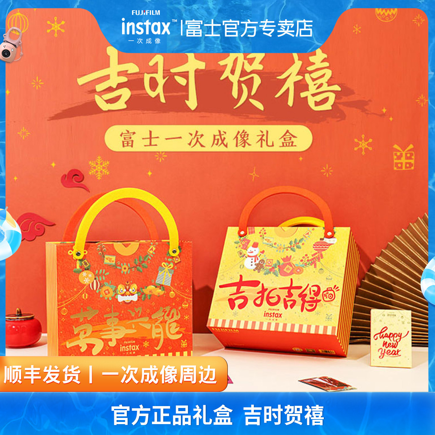 富士instax一次成像拍立得相机礼盒吉时贺禧包装盒空盒子生日伴手礼盒高级感礼品盒