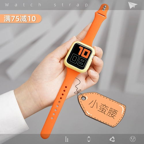 Подходит для iwatch7 силиконовый силиконовый ремешок Apple Watch Bess 6 Generation небольшая талия Apple Watch Se Watch Bess 3/2/4/5 поколение женского спортивного стиля Thin Personality 38/40/44 -мм творческая тенденция оригинал оригинал