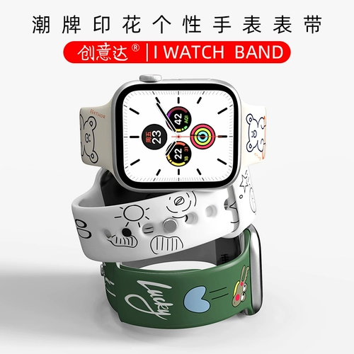 Applable Apple Watch Band Iwatch7 SE лента Астронавт Астронавт Личность Творческий привод Apple Watch6 BERST FROVE FITER GESIRNT IWATCH8/4/5 Спортивный силикон 40/44 мм.