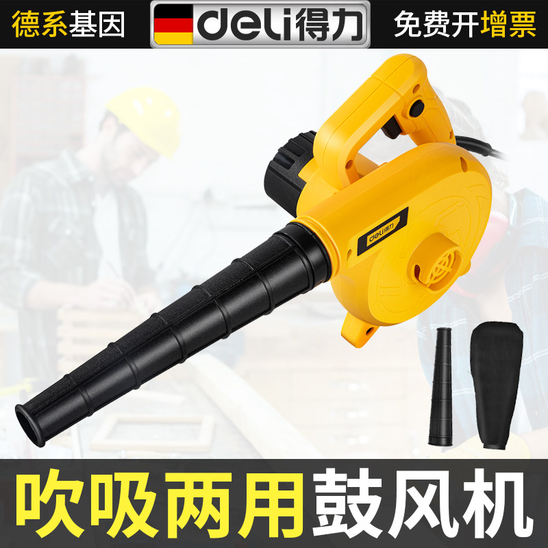 得力鼓风机大功率小型工业用家用除尘烧火烧烤专用220v强力吹风机