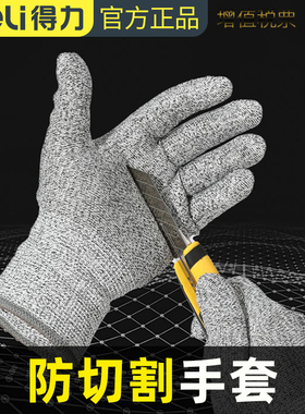 20220520---防切割手套---DL521042