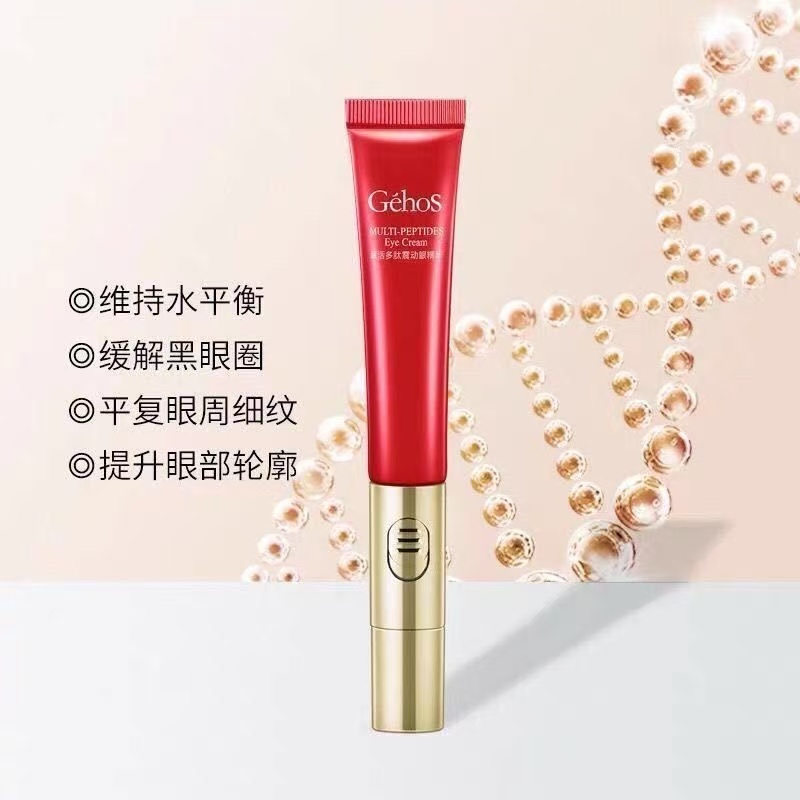 姬存希震动眼霜