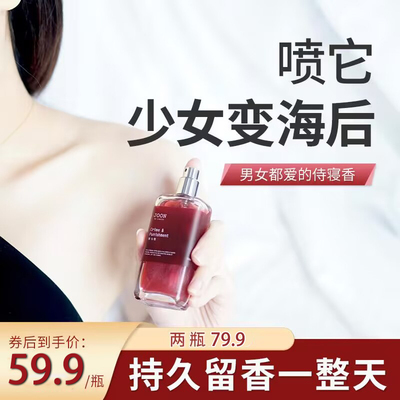 JOON香水女士持久清新高级罪与罚木质调迷人中性大牌小苍兰乌木