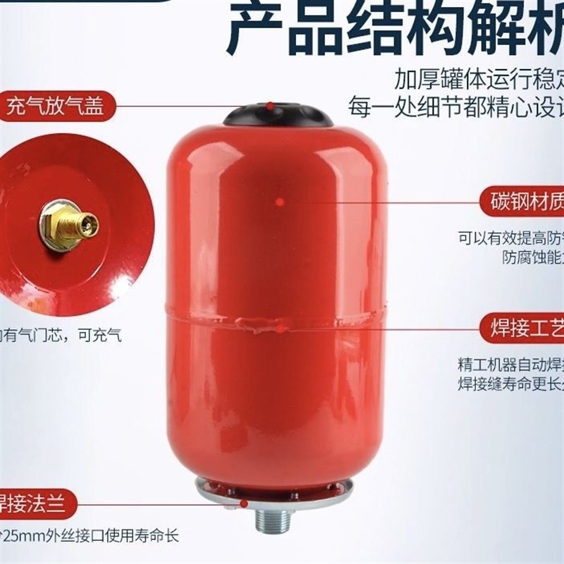 水泵隔膜压力罐膨胀罐稳压罐气囊式立式耐高温Q二次供水空调定压