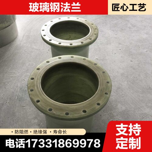 玻璃钢法兰盘FRP法兰盘通风压力短节变径O管件接头弯头风阀管道