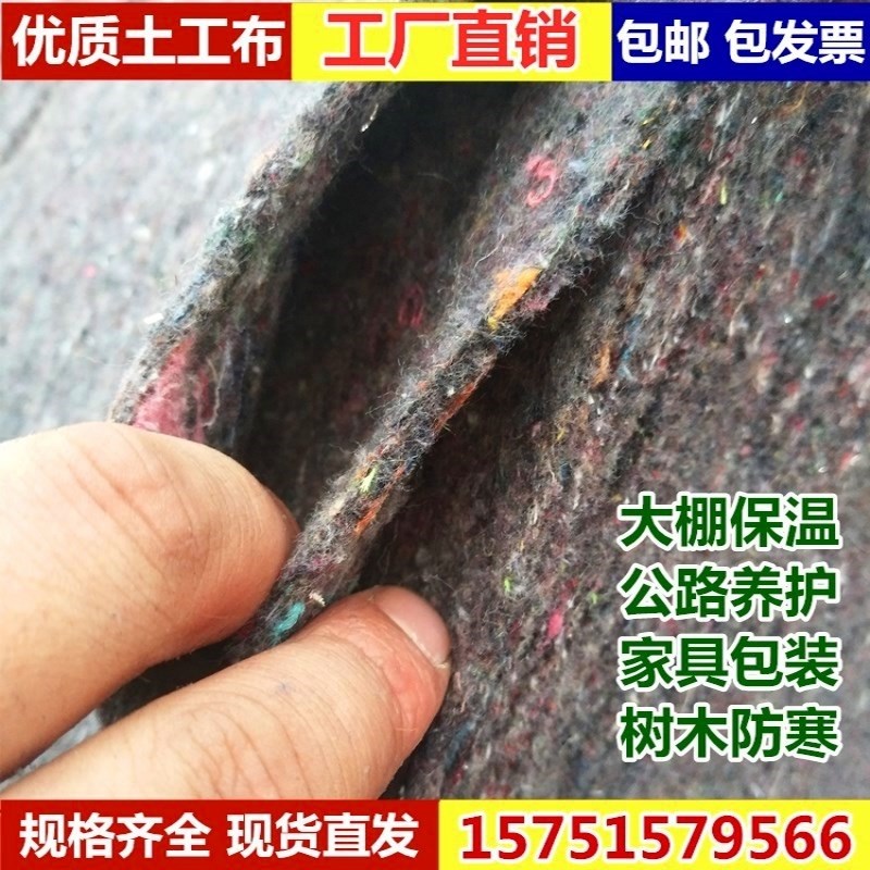 土工布加厚大棚保l温棉被包家具毛毯公路水泥路面养护毯保湿工程