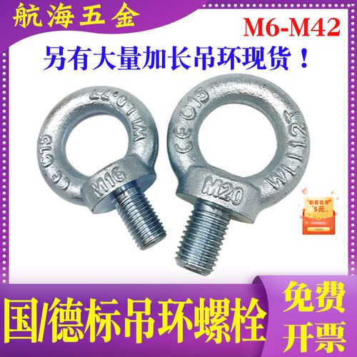 铁吊环螺丝起重德标国标非标吊环螺栓加长圆环带圈螺钉M6MV8M10-6