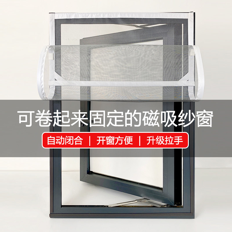 金刚网纱窗防猫跳楼磁吸防u蚊网沙窗门帘窗户窗纱网自装自粘魔术