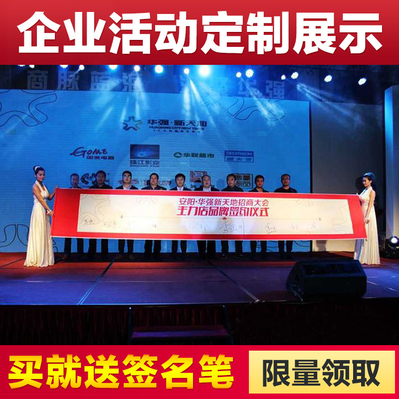婚礼签到卷轴签名簿寿宴婚庆公司开业年会嘉P宾同学聚会签到卷轴