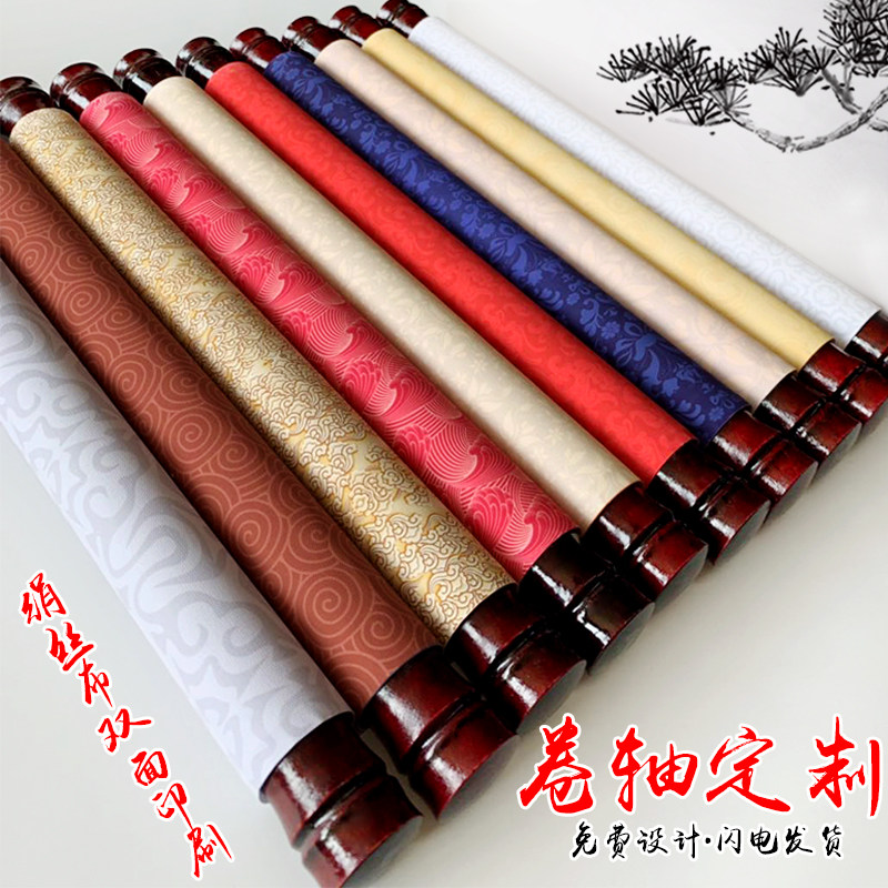 卷轴定制做企业商务签名签约会议启H动仪式签到签名册空白卷轴