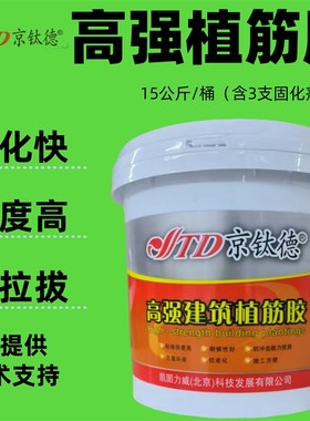 植筋胶高强度建筑l粘钢筋胶二次结构可拉拔复试米黄白色黑色胶包