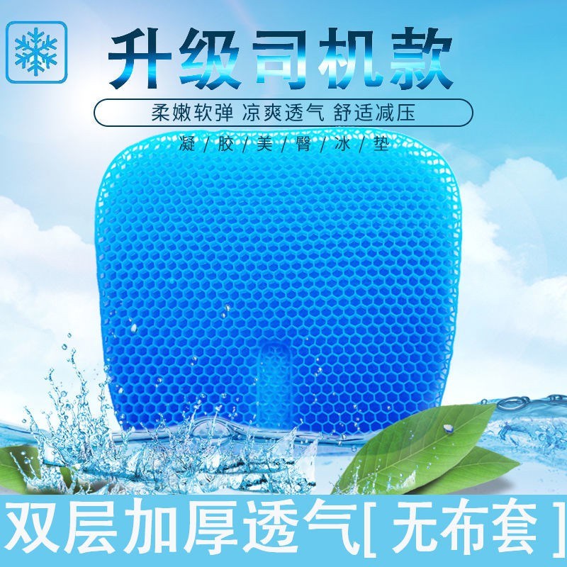 钓箱坐垫防屁股痛座垫加厚通风透气夏天钓椅专用硅胶蜂Z窝凝胶冰