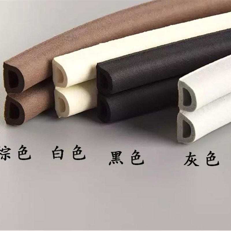 密封条自粘式胶条塑钢铝合金玻璃门窗窗户保暖防风防Y水发泡防撞