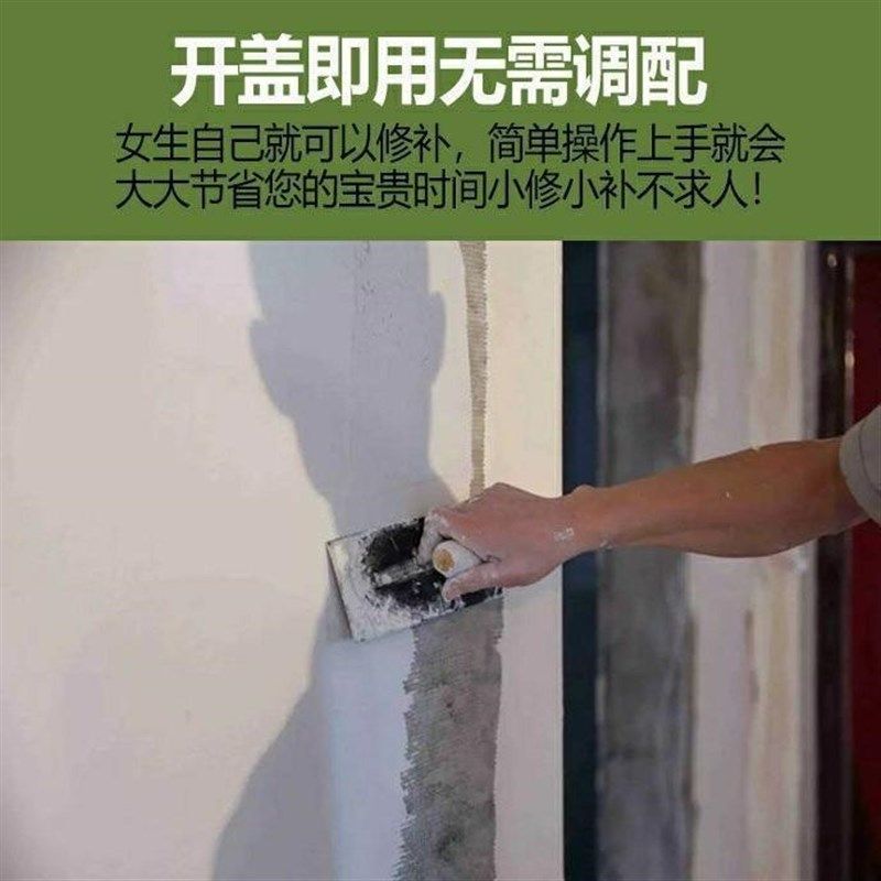 防水防潮白色腻子粉家用修复墙A体脱落免漆墙皮发霉修补翻新腻子