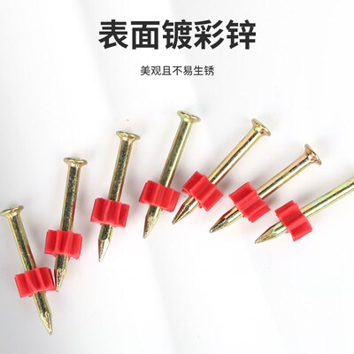 高强度硬质水泥钉射钉钢钉广w告钉固定挂画钉空调钉子墙枪钉带胶
