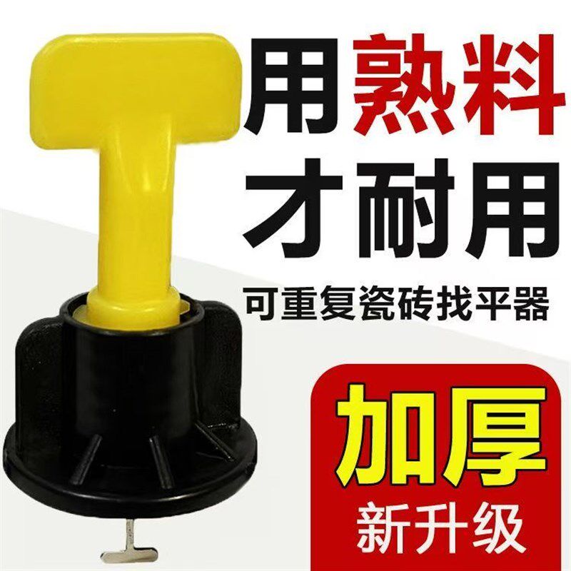 新款可换针瓷砖找平器大号t型定位器铺贴L墙地砖钢针调平器十字卡