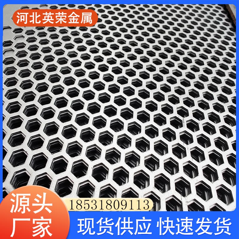 蜂窝孔冲孔网 10mm六角形冲孔板镀E锌多孔板过滤网板 金属铁板筛