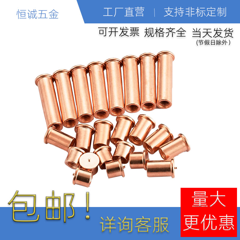 铁镀铜M3焊接螺母柱 M456储能种焊螺丝 内S螺纹点焊碰焊植钉图片
