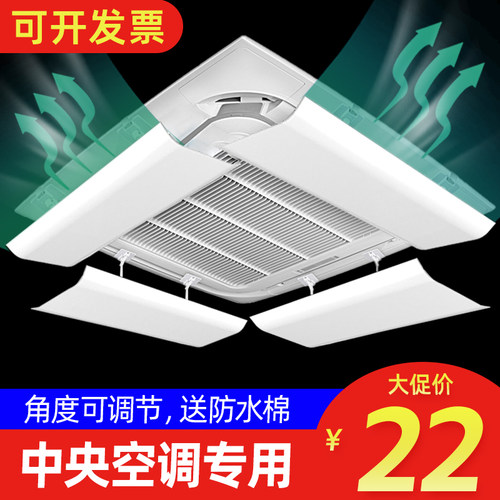 中央空调出风口挡风板天花机吸顶机空调冷气导风板Y办公室防直吹